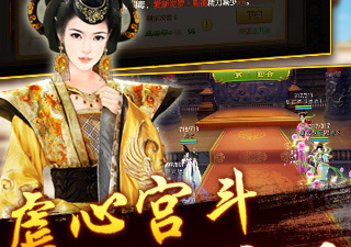 我的宫廷手游合集