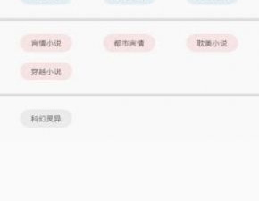类似鸠摩搜书的app合集