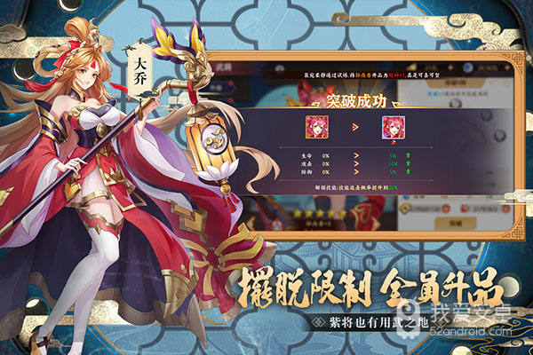 三国出击免费版