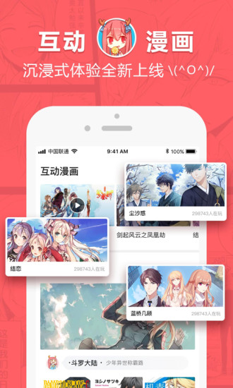 啵乐漫画免费版v3.2.5