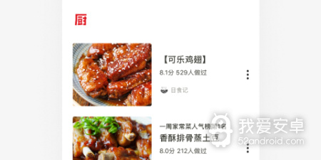 厨房美食app合集