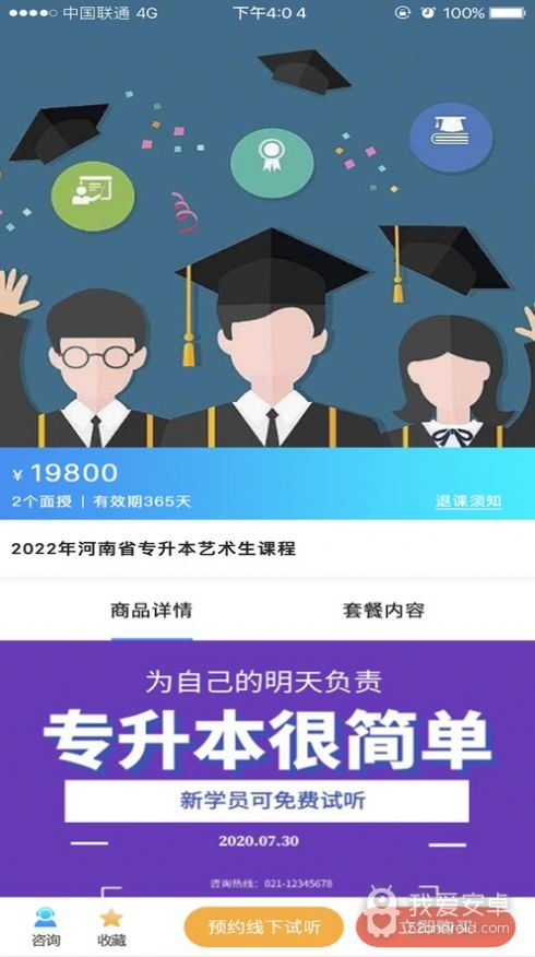 督学课堂