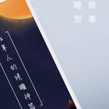 可以讲故事的app合集