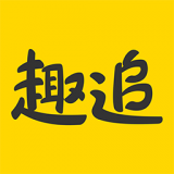 趣追漫画无广告版