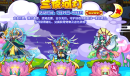 《洛克王国》龙意郎君怎么得
