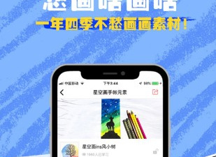 二次元画画app合集