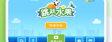 便宜的水果app合集