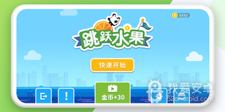 便宜的水果app合集