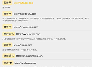 类似我的听书的app合集