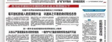 用起来方便的新闻app合集