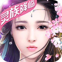 御剑情缘完整版