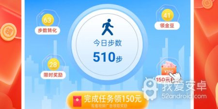 不要钱就能用的计步app合集