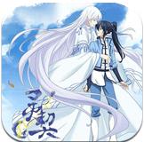 灵契漫画无删减版