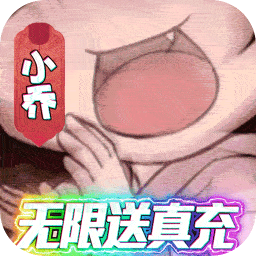 泡面三国(无限送真充)BT版 狂玩版
