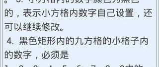 创新玩法数独手游合集