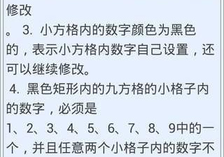 创新玩法数独手游合集
