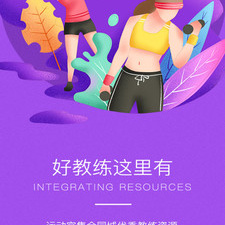 高质量免费的健身运动app合集