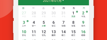 查黄历吉日的app合集