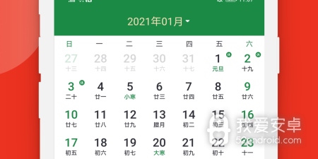 查黄历吉日的app合集
