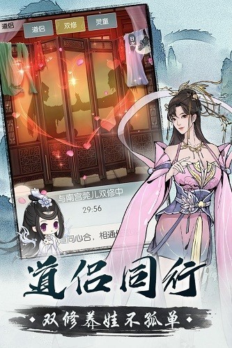 无极仙途vivo版