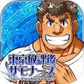 东京放课后(附人物图鉴)