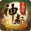 神都夜行录纪念版