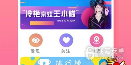 类似夜妖姬直播的app合集