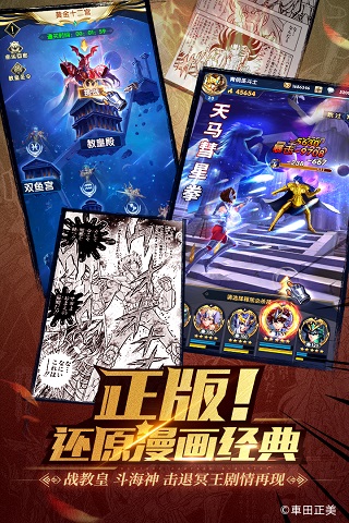 圣斗士星矢正义传说360版