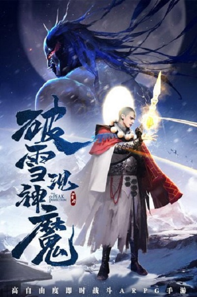 破雪刃红包版