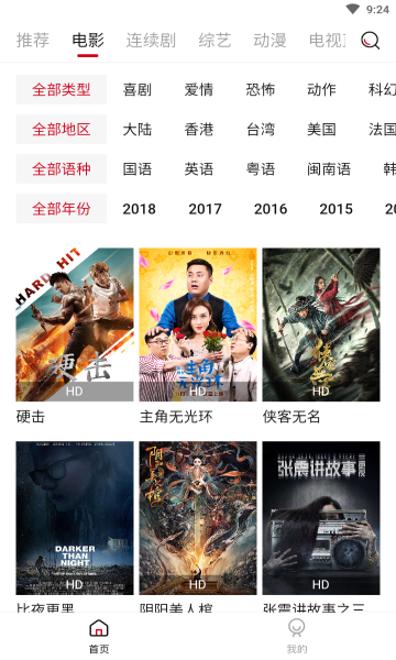 97资源无广告版