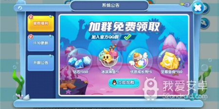 水族馆手游合集