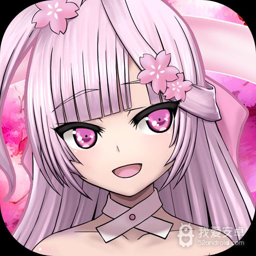 刀剑少女2公益服