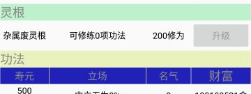 像一梦修仙这样的手游合集