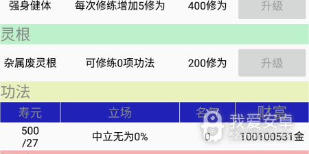 像一梦修仙这样的手游合集