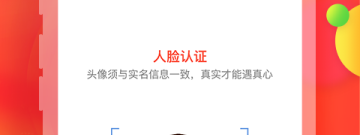 真实高效的同城交友app合集