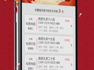 精简实用的万年历app合集