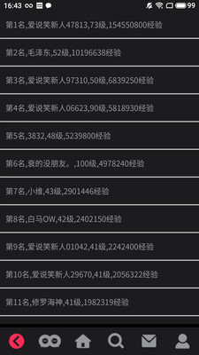 爱说笑社群永久版
