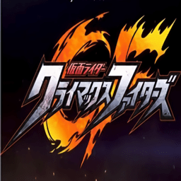 假面骑士超巅峰英雄日版
