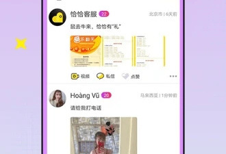 随机视频匹配聊天app合集