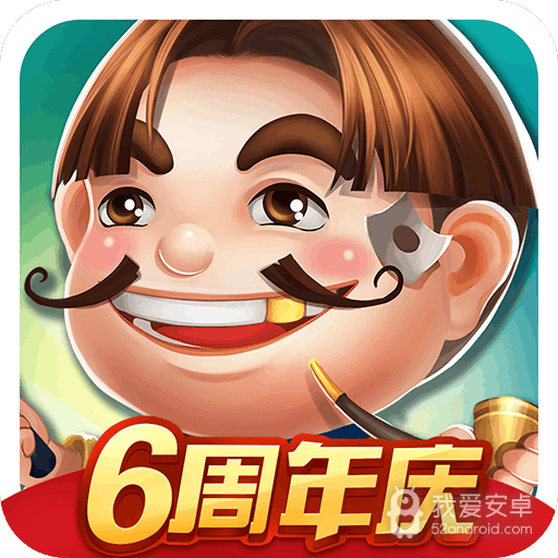 中顺斗地主(好友房)