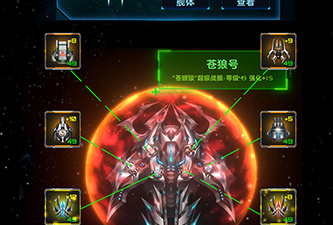 星际卫队手游合集