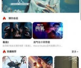 时下热门的影音视听app合集