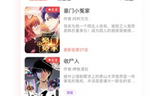 可以免费看完美世界3D全彩漫画的app合集