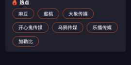网络热门事件吃瓜网app合集