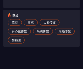 网络热门事件吃瓜网app合集