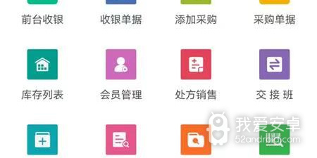 口碑不错的收银类的app合集