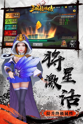 三国猛将传中文版