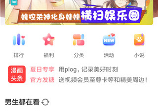 可以免费看新聊斋志异之小蔓的app合集