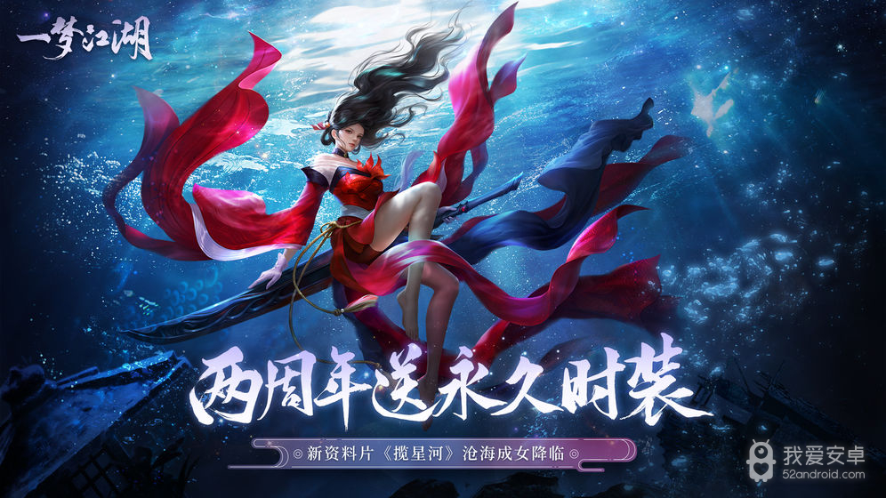 一梦江湖微信登录版