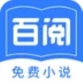 百阅小说vip版